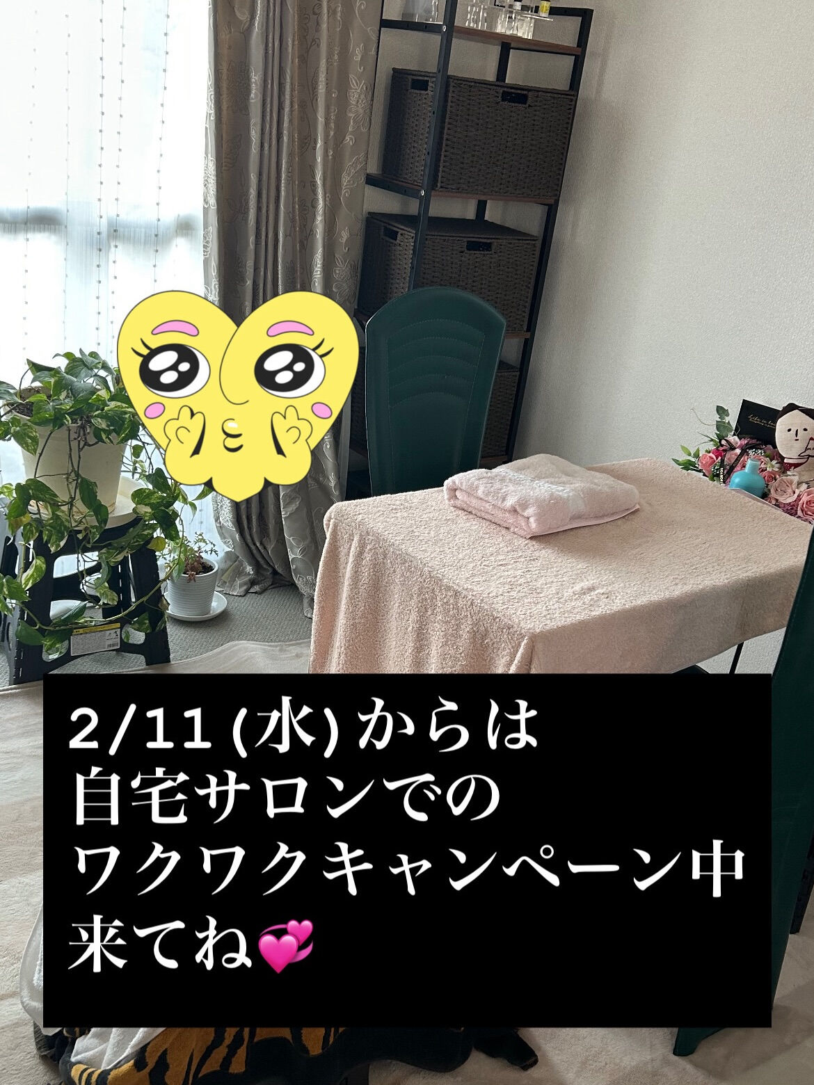 2/11〜2/15 2/19 2/22 2/23 2/25