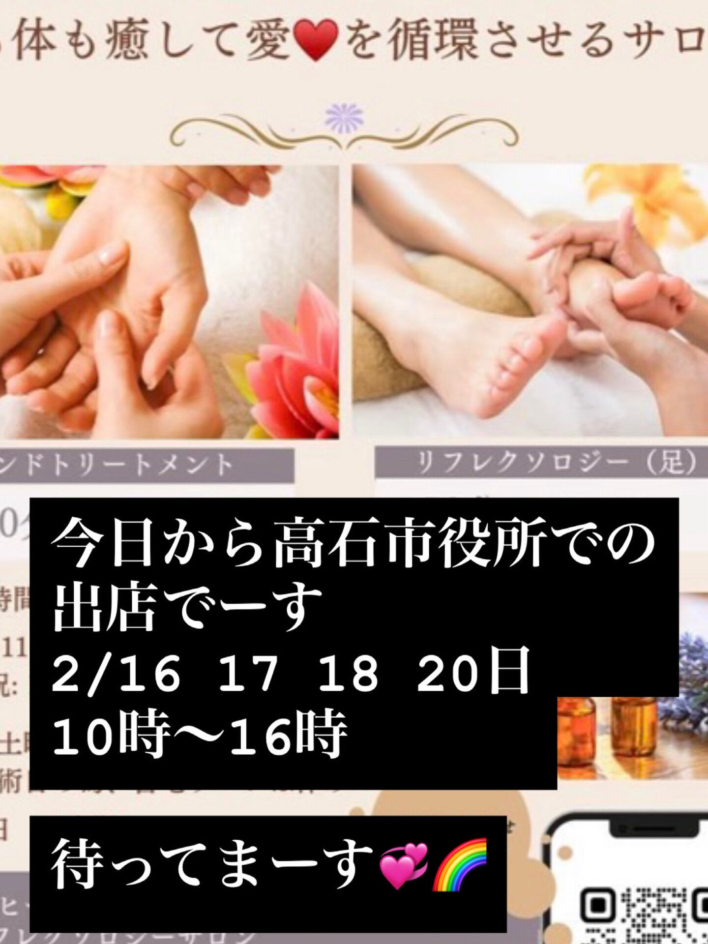 先週に引き続き高石市役所での