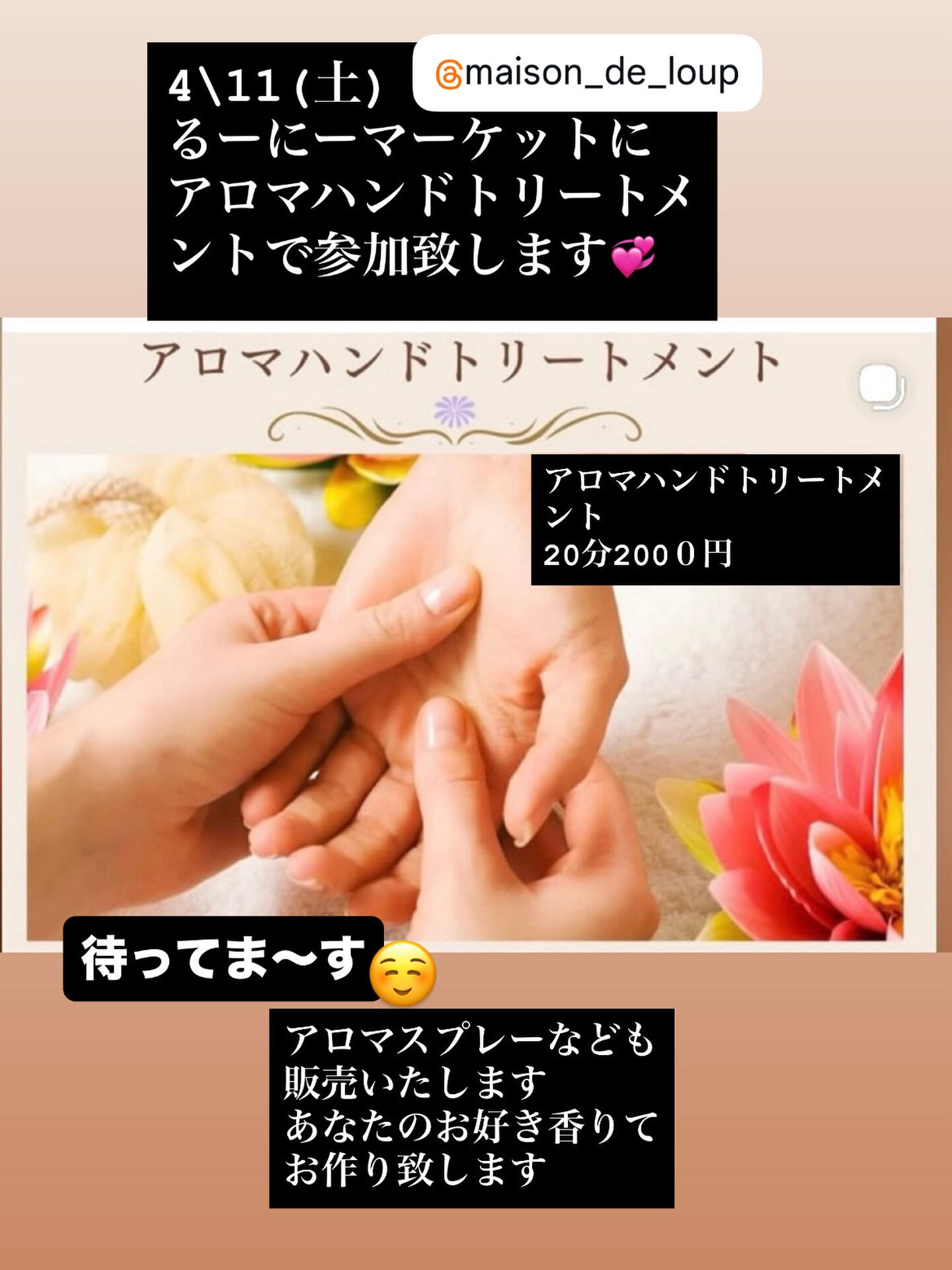 るーにマーケット2回目の参加です