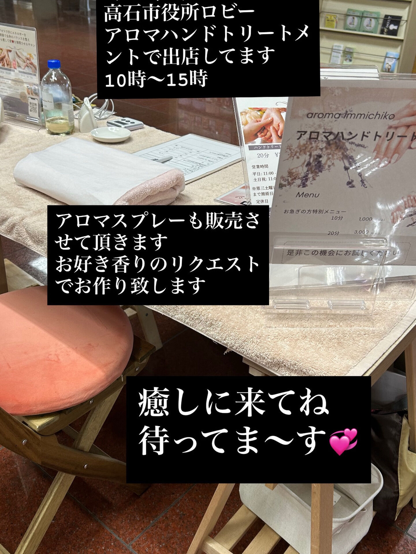 高石市役所ロビーで