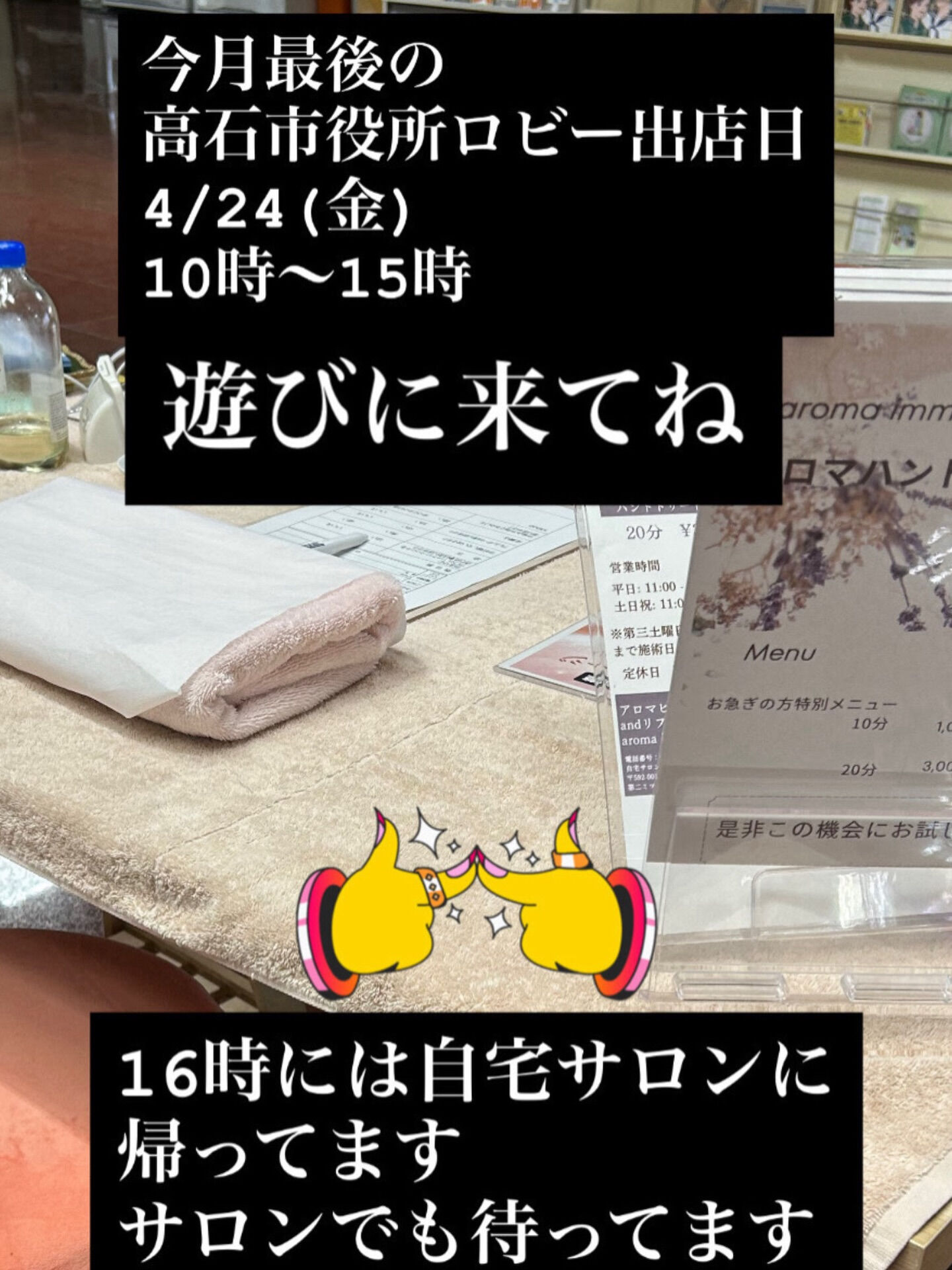 お願い