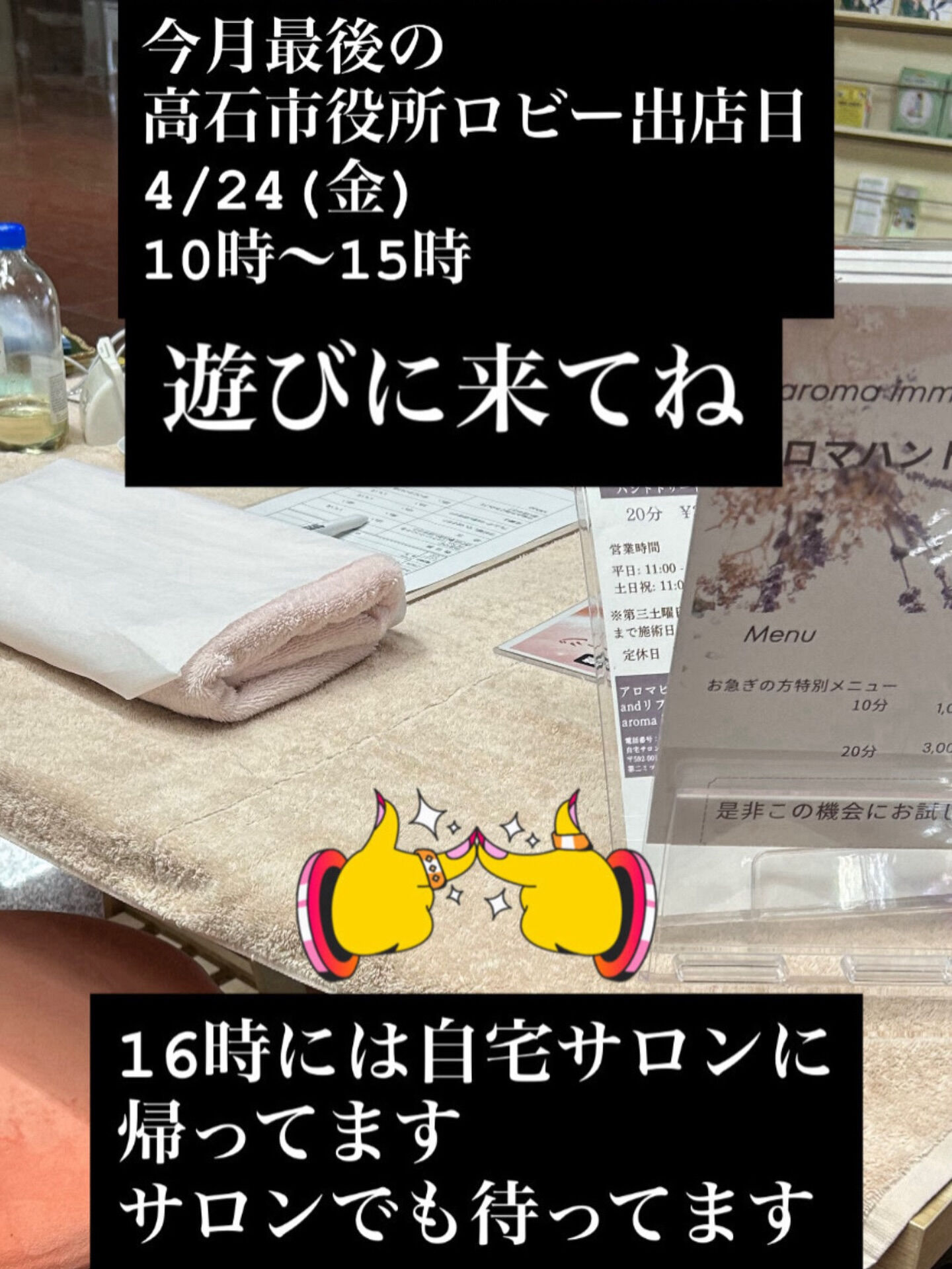 ひとりぼっちにしないで笑😆 