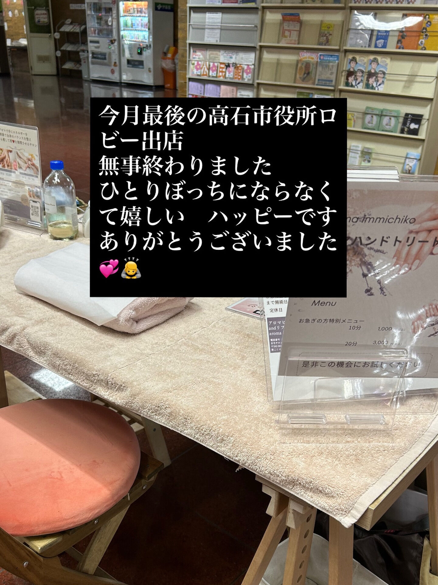 皆様のおかげでハッピーです