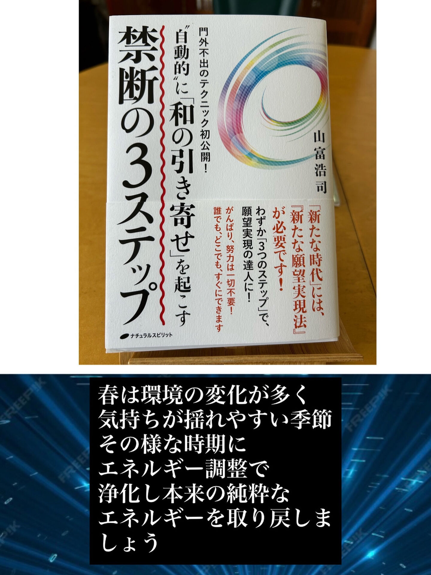 エネルギー調整で