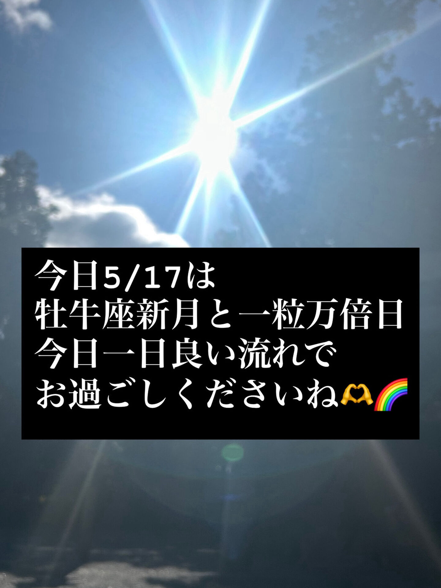 今日はいい日ですね🫶🌈 