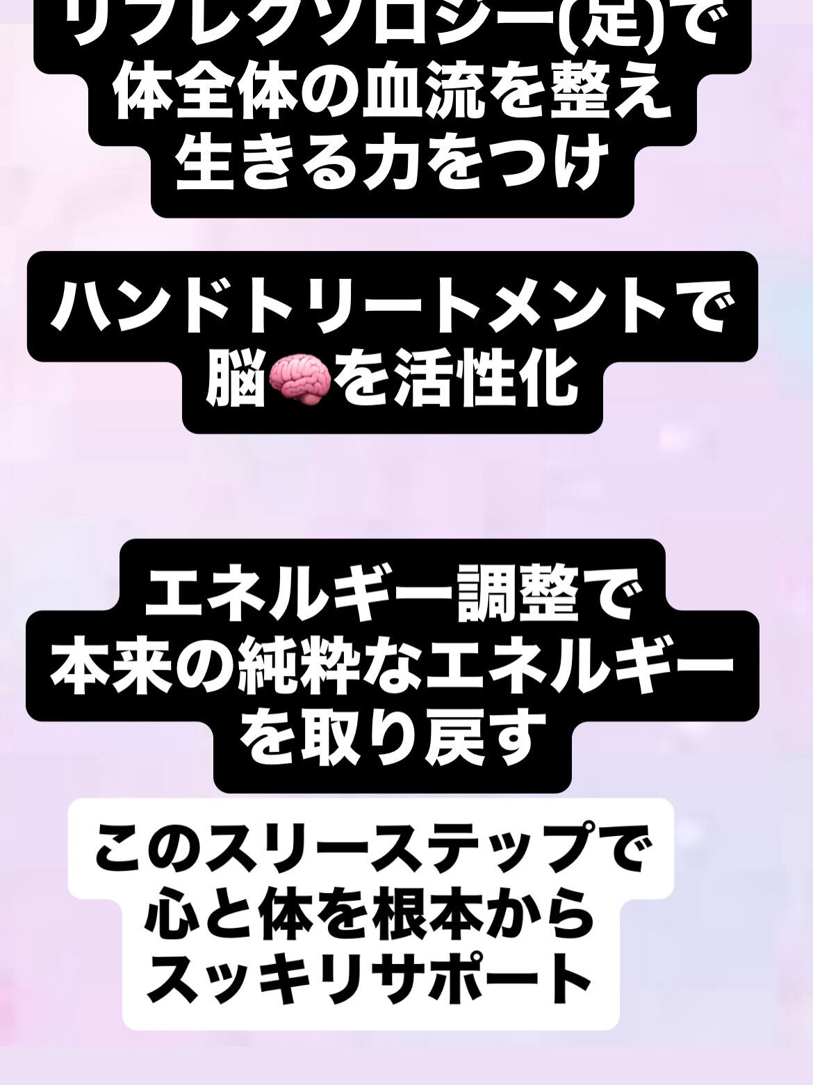 当サロンのポリシーは