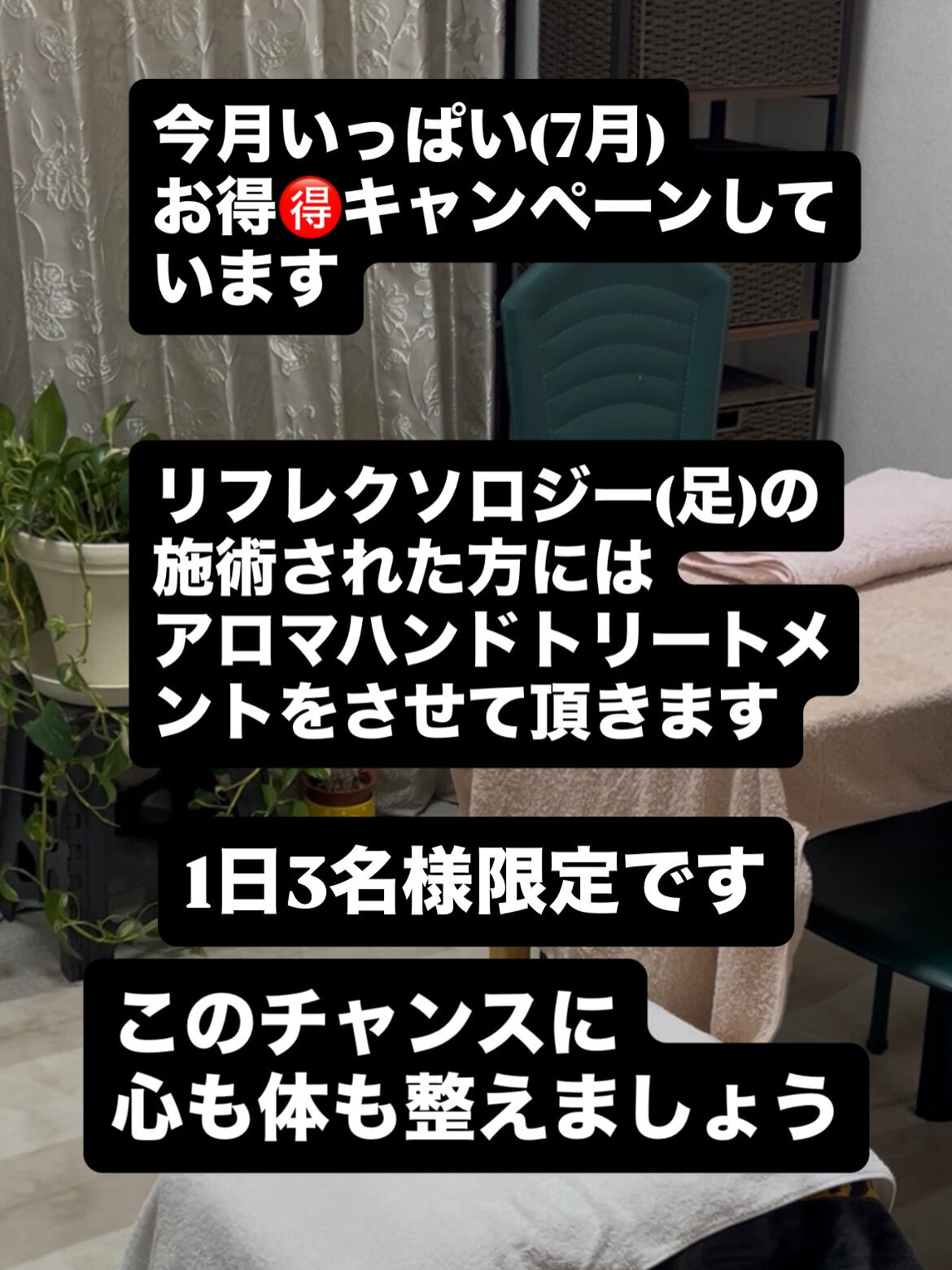 お得🉐キャンペーンを利用して